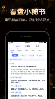 国盛通app手机官网版
