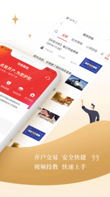 华安期货易星app