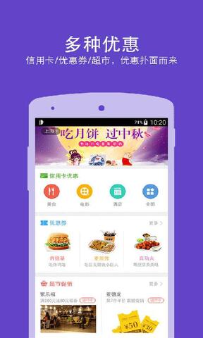 华彩生活app最新版