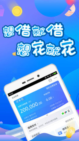 还享花app