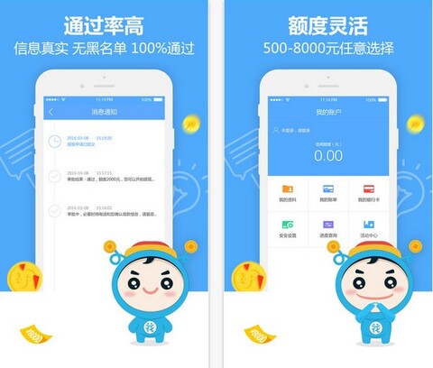 花无缺借款app
