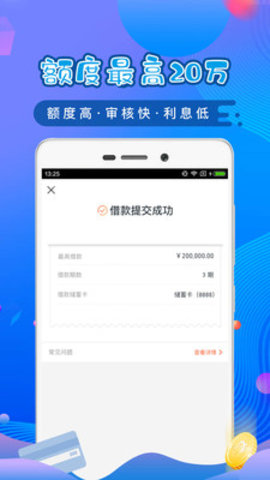 还享花app