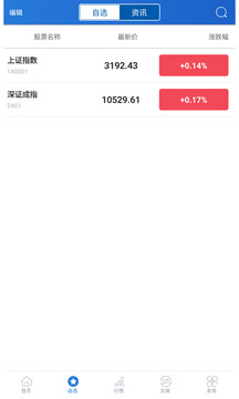 华创e智通手机版