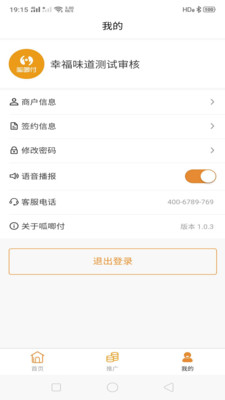 呱唧付软件