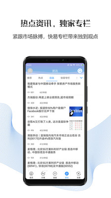 国都交易宝app