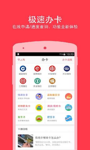华彩生活app最新版
