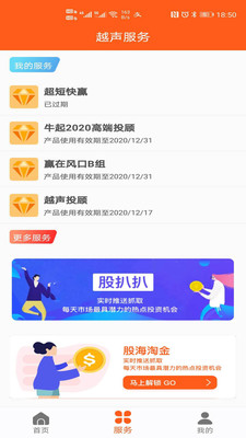 股扒扒app