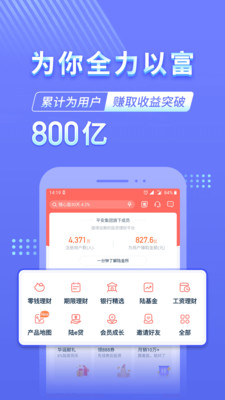 陆金所app最新版