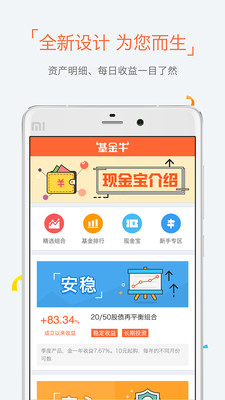 牛股王财富app