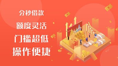 玖玖信用借钱软件