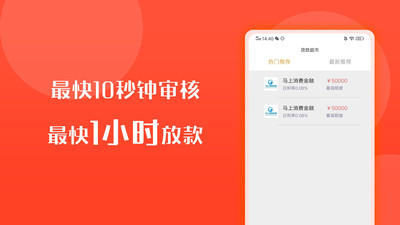 玖玖信用借钱软件