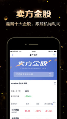 国盛通app手机官网版