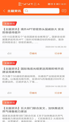 股扒扒app