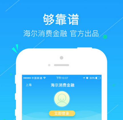够花贷款app