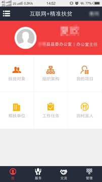 致富通贷款app
