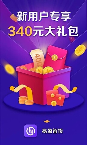 易盈智投app