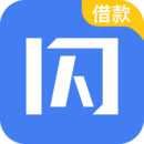 闪银借款app苹果版