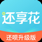 还享花app