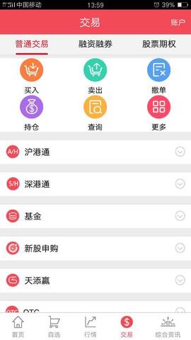 东方赢家手机版app
