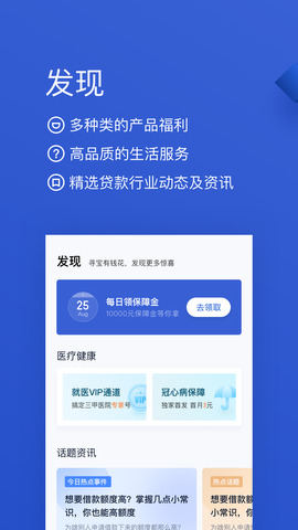 有钱花app官方