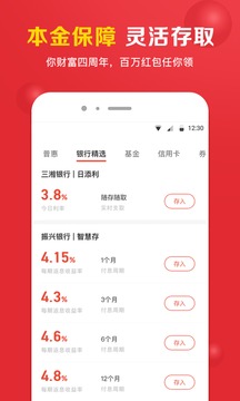 360你财富app