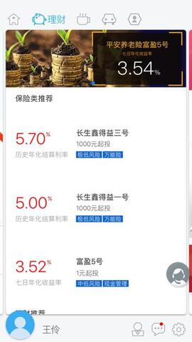 上行快线app