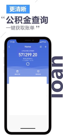 51公积金管家app