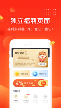 掌众财富app