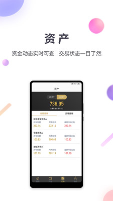 新湖财富