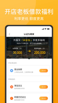 51人品贷借款app