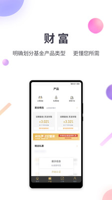 新湖财富