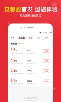 360你财富app