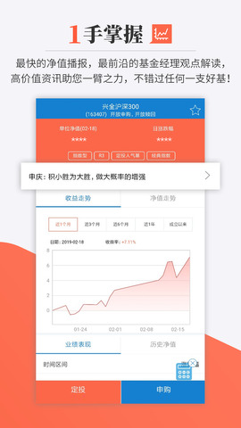 兴证全球基金官网版