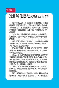 创业天下app最新版本