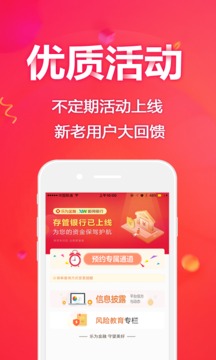 乐为金融官网版