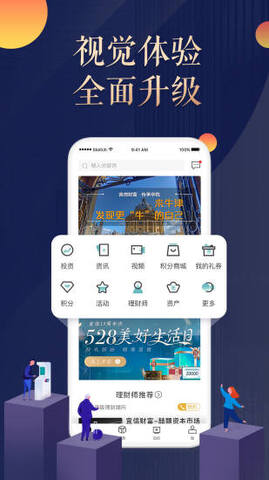 宜信财富app官网版