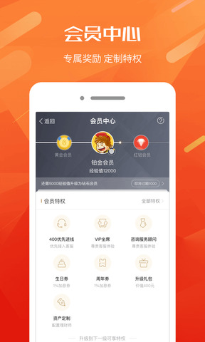 网信理财