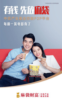 麻袋财富app