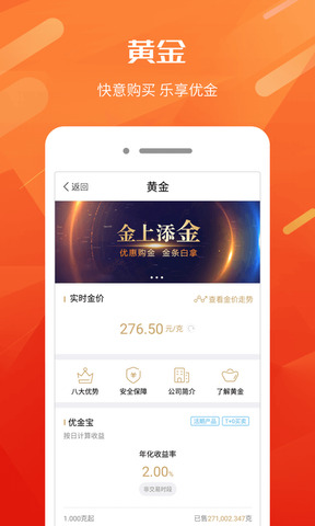 网信理财