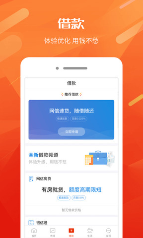 网信理财