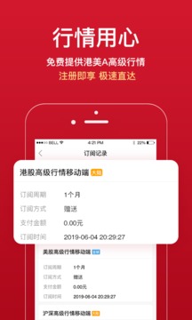 尊嘉金融app