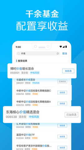 嘉实财富app