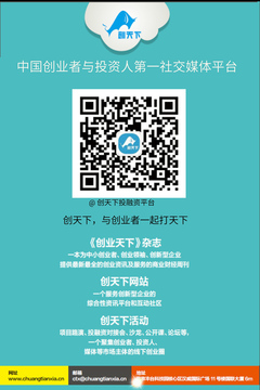 创业天下app最新版本