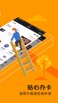 闪电贷款app
