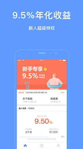 能能理财app