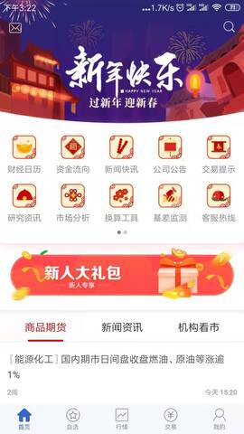 前海期货博易app