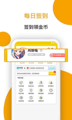 小狗赚钱app