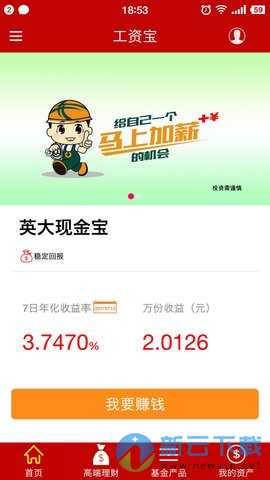英大财富宝app