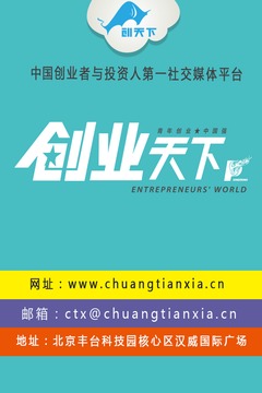 创业天下app最新版本