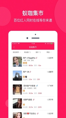 抖老板app官网